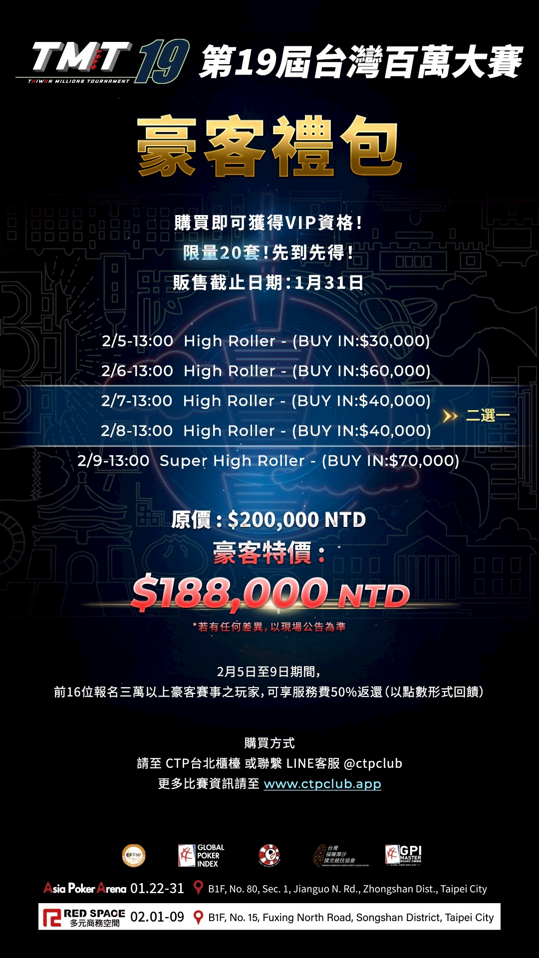 TMT19 Early Bird Package Details