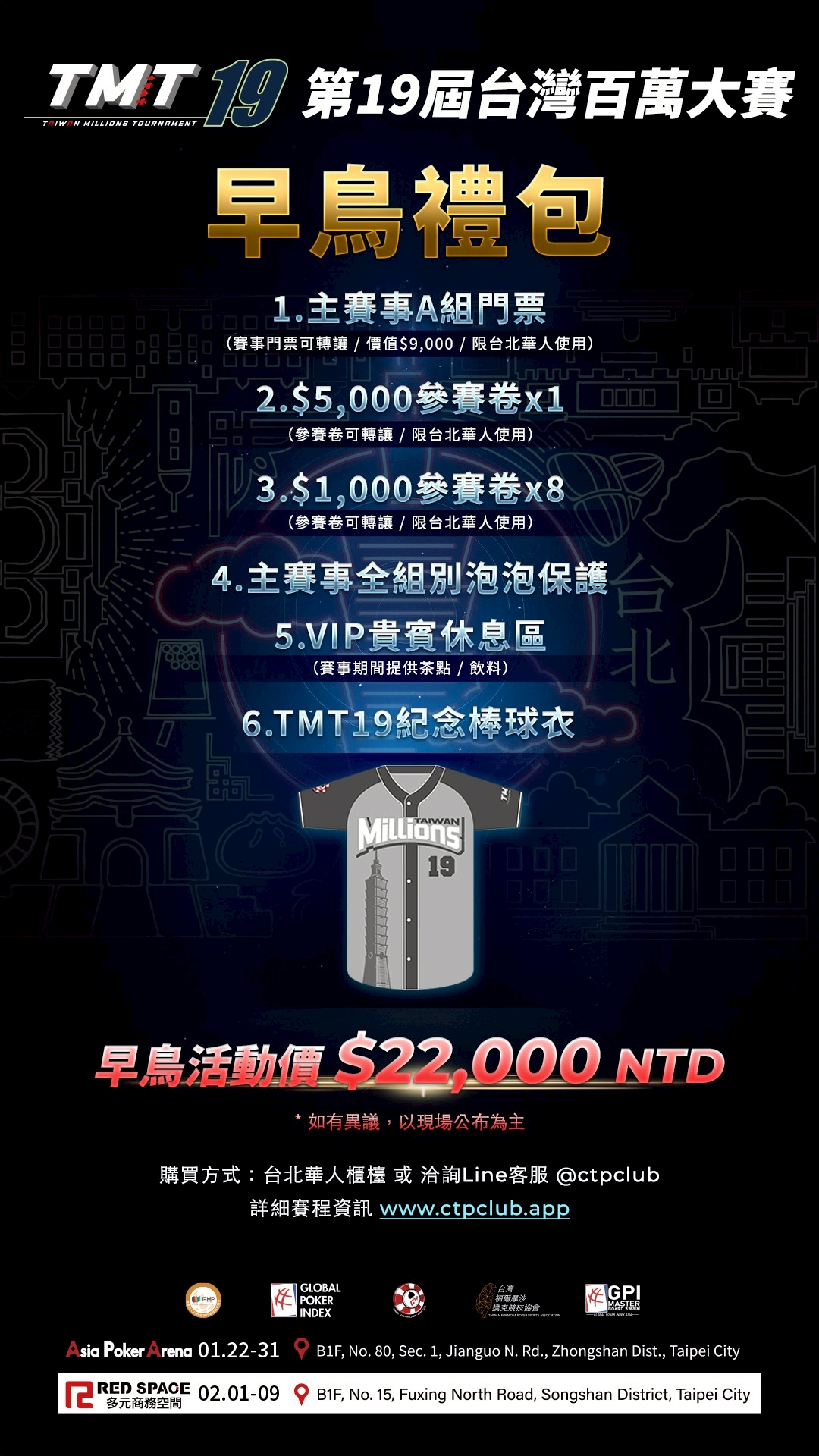 TMT19 Early Bird Package Details